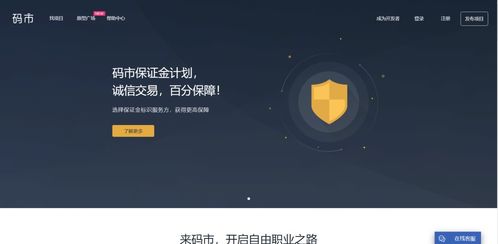 深夜里，程序員最愛瀏覽的軟件外包服務平臺