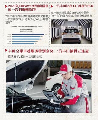 上半年同比正增長，一汽豐田如何示范創新營銷的正確打開方式