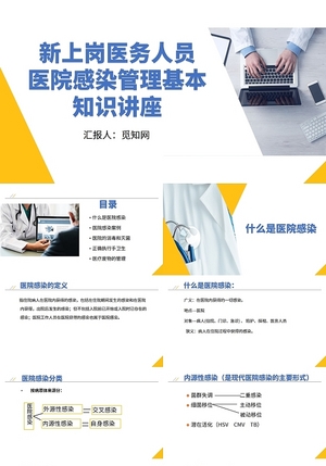 酒店中層管理人員管理知識(shí)與技能提升培訓(xùn)